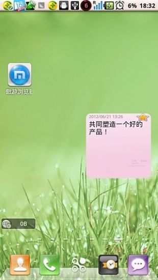 桌面便签下载