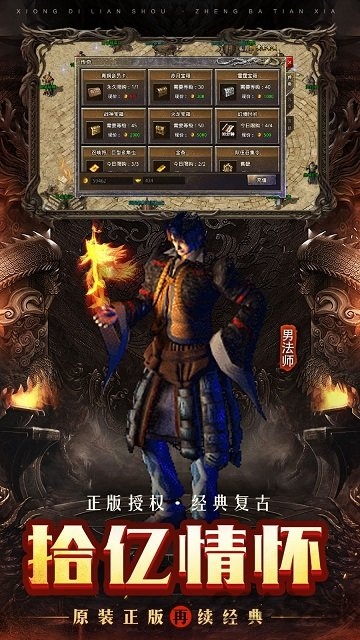 原始传奇玛法英雄游戏