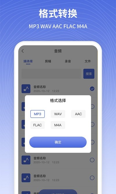 音频剪辑软件app