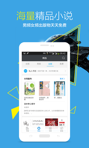 给力书城软件