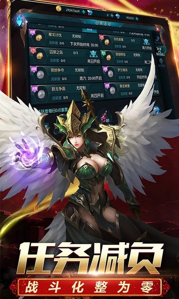 游戏FAN版最新奇迹最强者
