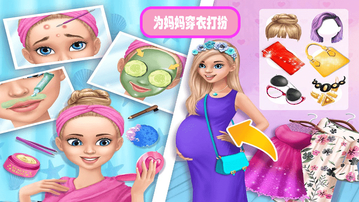 怀孕公主妈妈生宝宝手机游戏