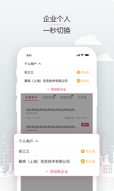 见证电子签名软件