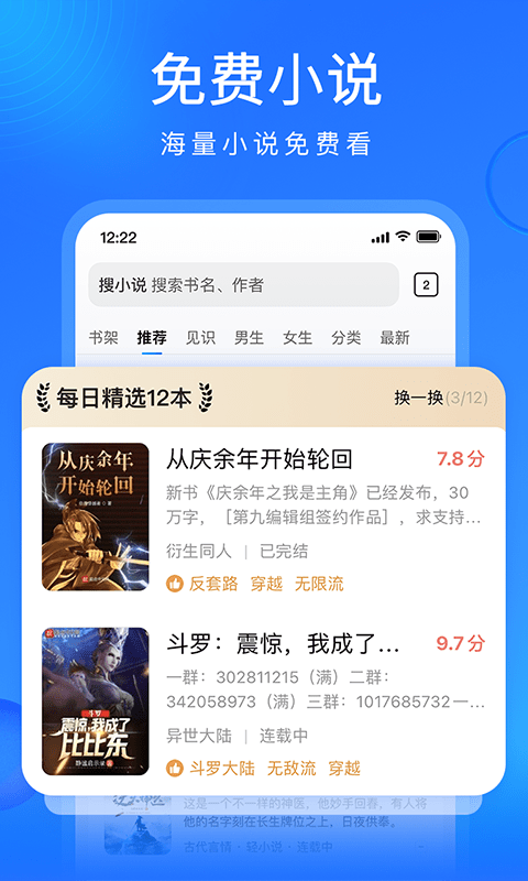 搜狗浏览器抢票软件(又名搜狗浏览器极速版)