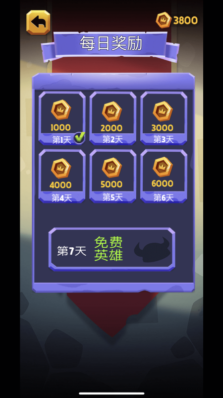 公主坚持住官方版