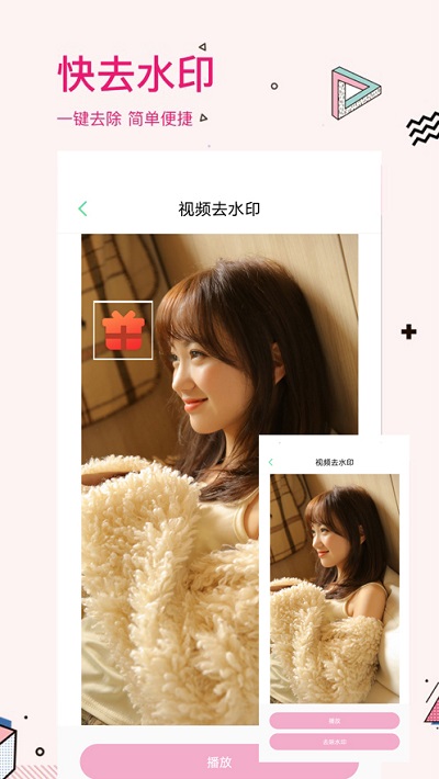 照片去水印免费软件(改名视频去水印)