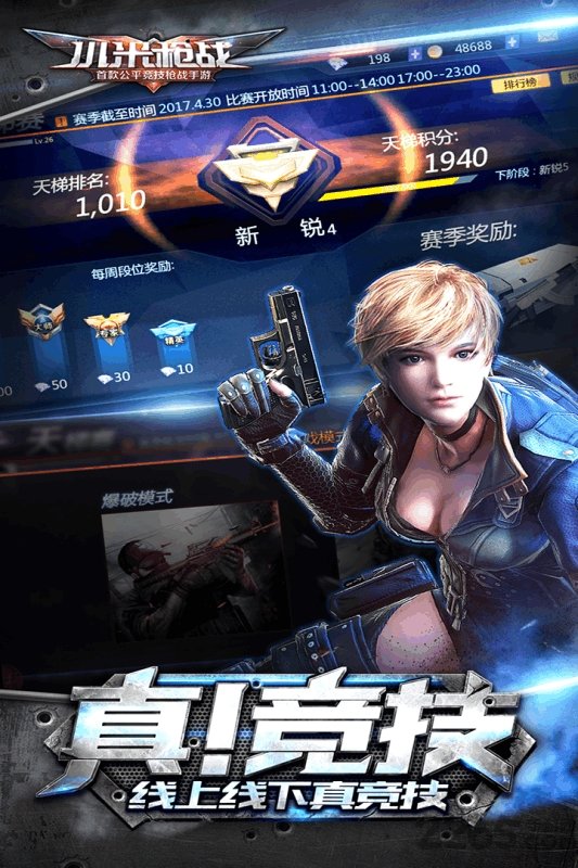 小米枪战破解版下载
