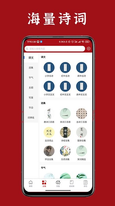 诗词汇网app