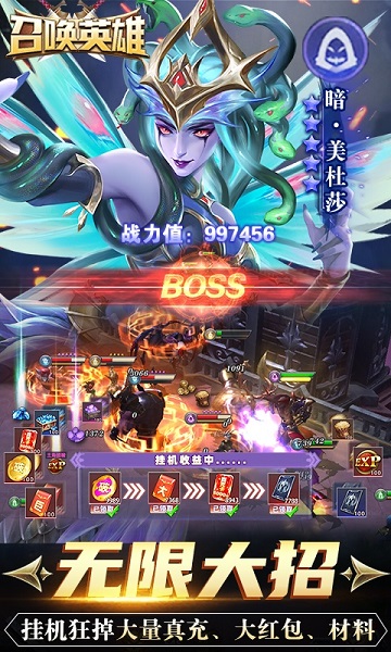 召唤英雄网易版