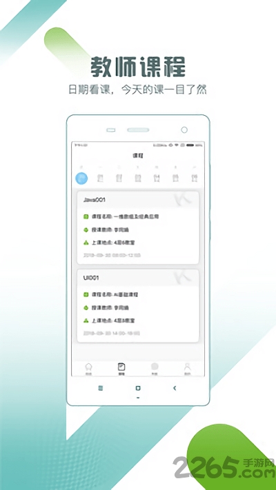 小k助教app