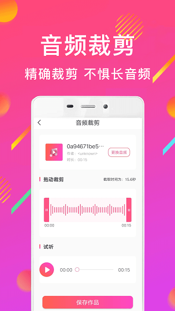 mp3音频转换器千焦软件
