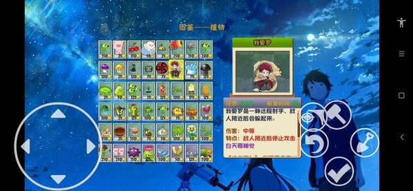 pvz动漫火影混合版