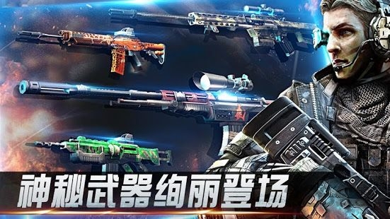 精英狙击枪王之王手游