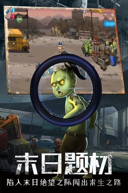 逃亡者游戏中文版