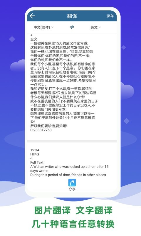 表格文档识别软件