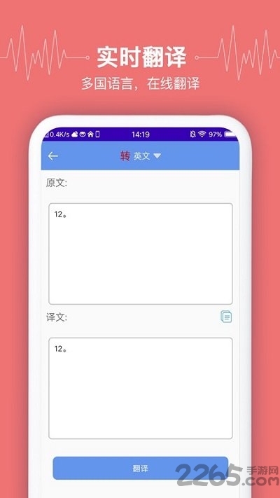 智能语音识别软件