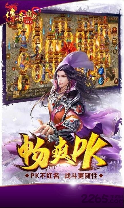 传奇霸业手游7a互娱