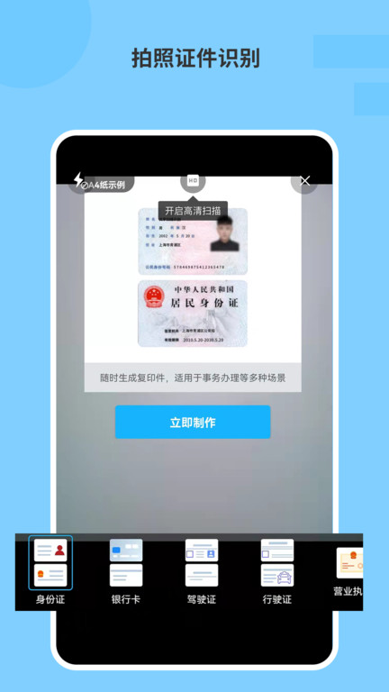 图片文字识别ocr软件