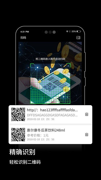 快扫二维码生成app