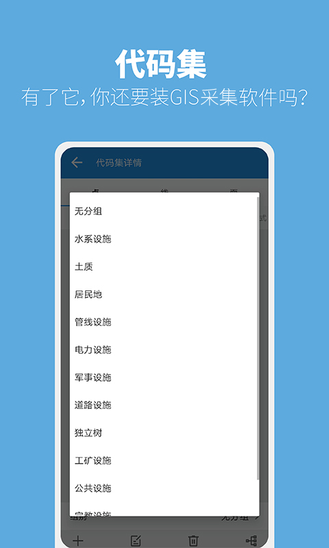 测量大师手机版