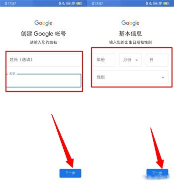 Google Play Games最新版注册说明