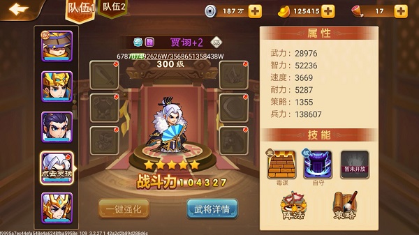 三国演义吞噬无界武将介绍大全