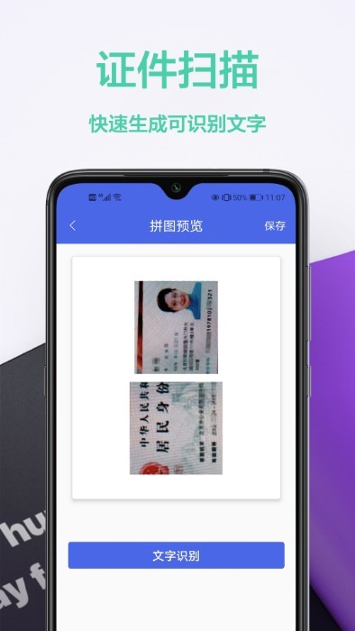 扫描王全能王免费版app
