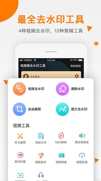 视频去除水印免费软件(改名视频去水印)