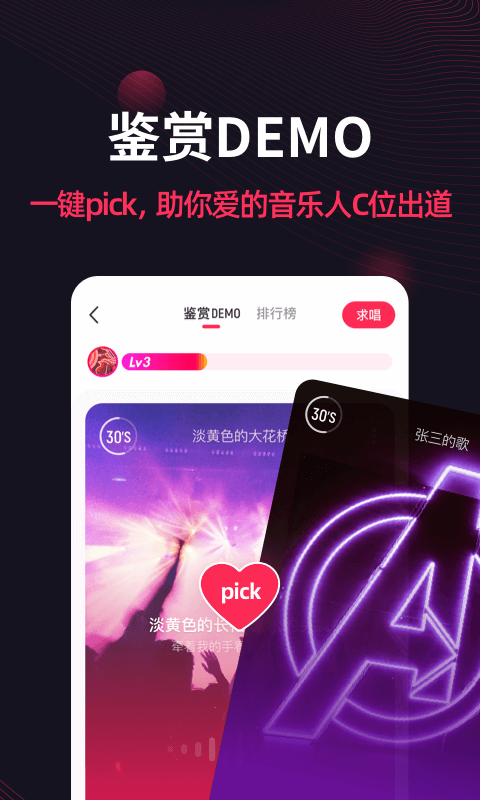 翻茄音乐app下载