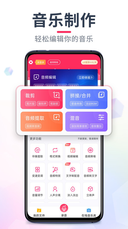 音频剪辑音乐剪辑软件(改名音频音乐剪辑)