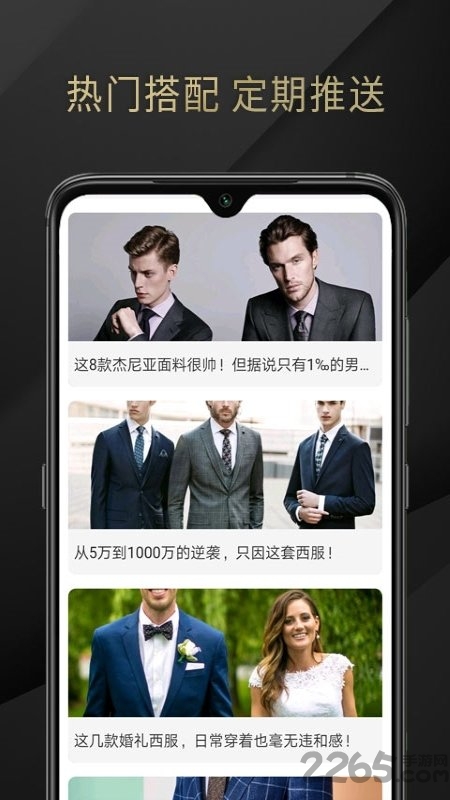 深系定制app