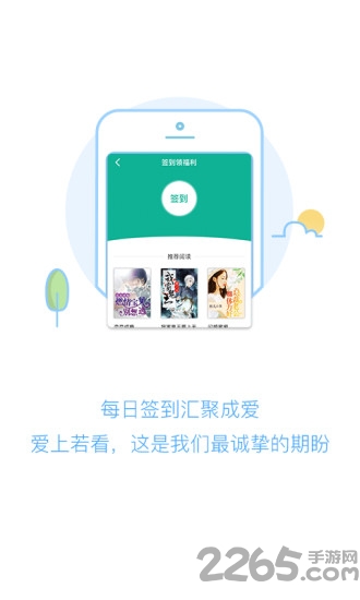 若看小说app下载