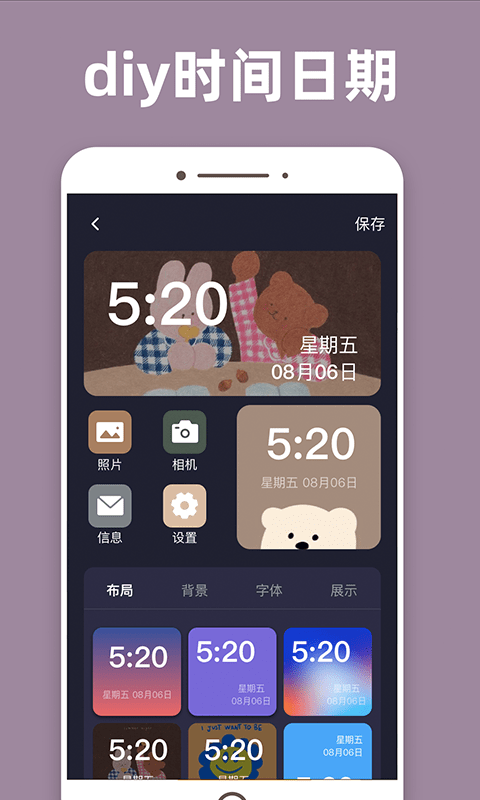 元气桌面小组件app(透明魔力小组件)