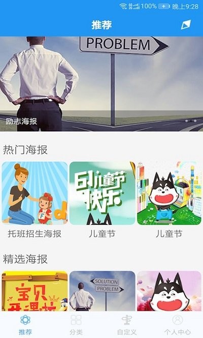 海报制作秀软件