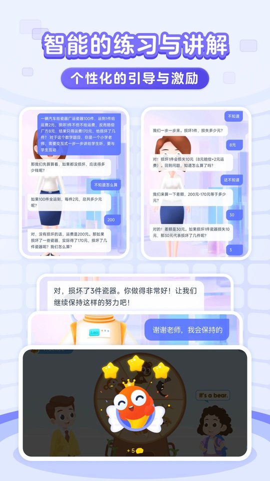 伴鱼启蒙英语app(伴鱼智学)