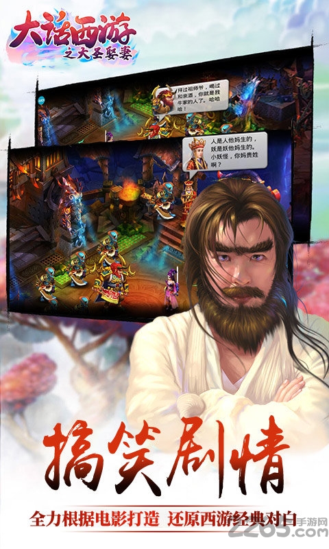 大话西游之大圣娶妻满v版