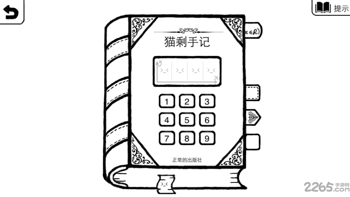 正常的大冒险手机版