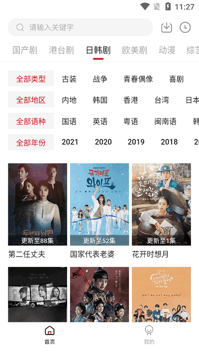 追剧吧2025官方最新版