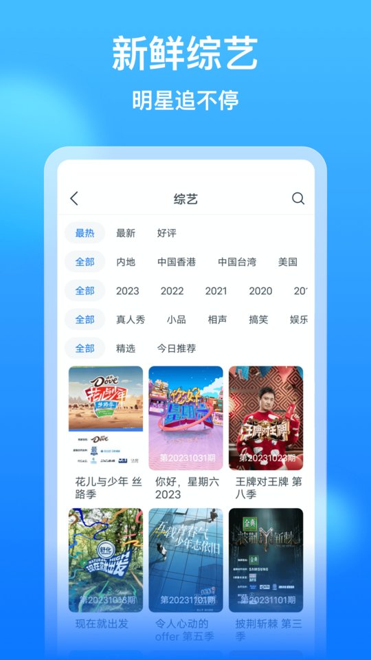 wtv影视大全播放器电视版