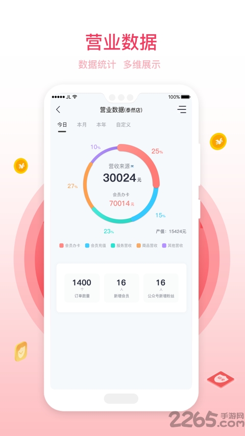班客老板app
