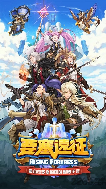 要塞远征手游下载