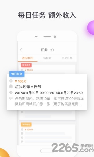 菜鸟小哥众包骑手