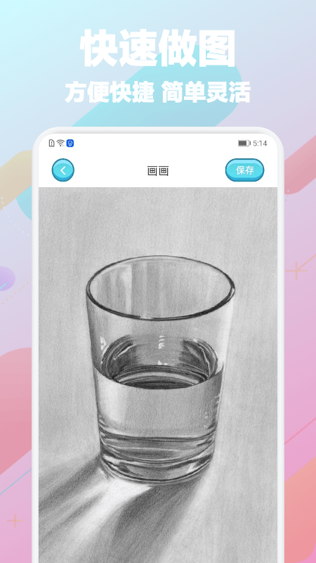 paper官方版app
