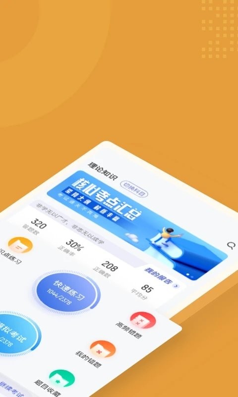 冶金煤气作业聚题库app
