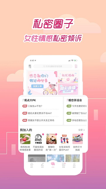 大姨妈月经期助手软件