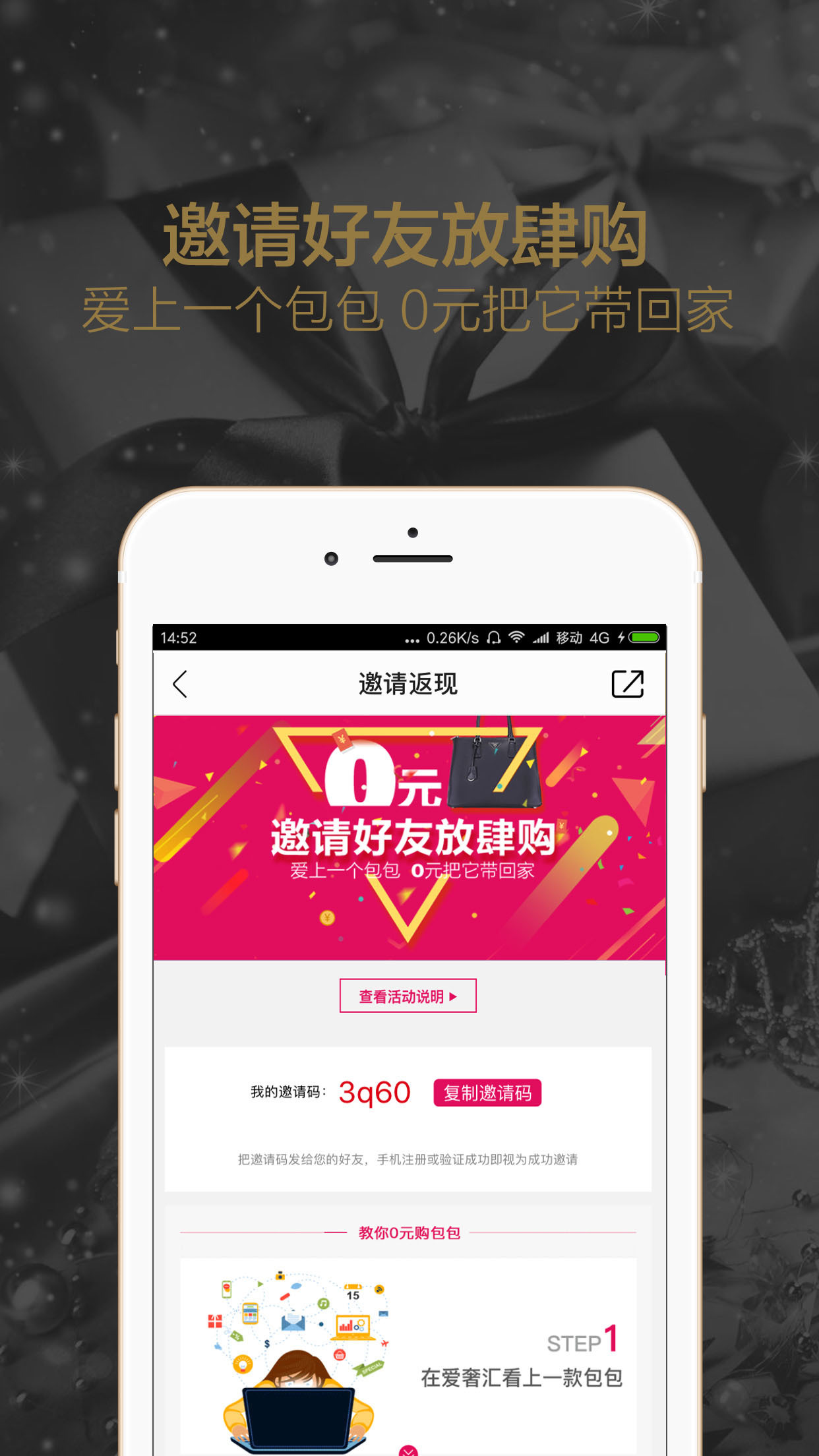 爱奢汇