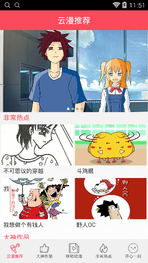 云漫文学手机版下载