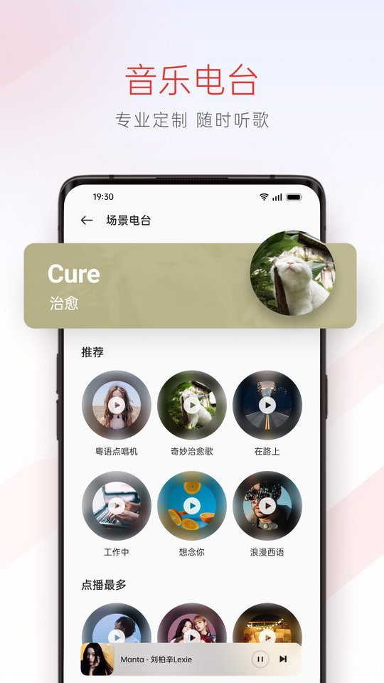oppo音乐app