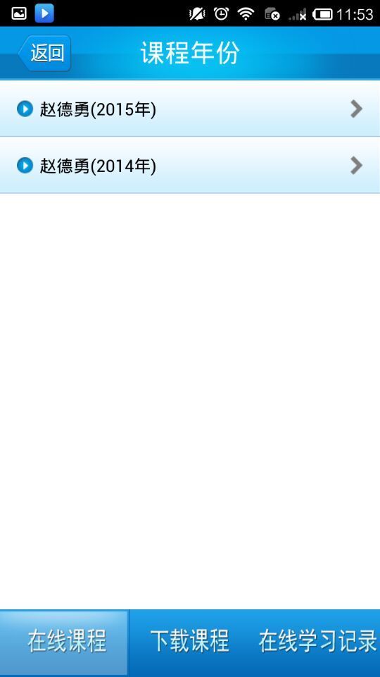 独角兽网校app