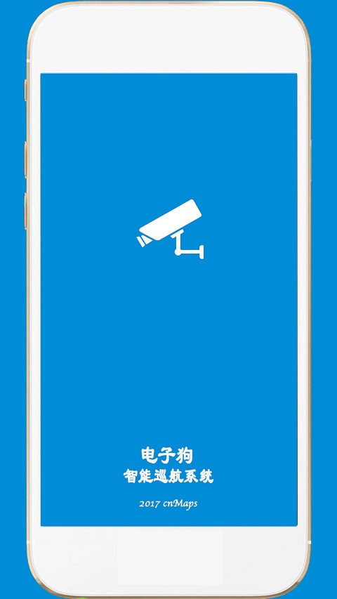 电子狗导航仪app